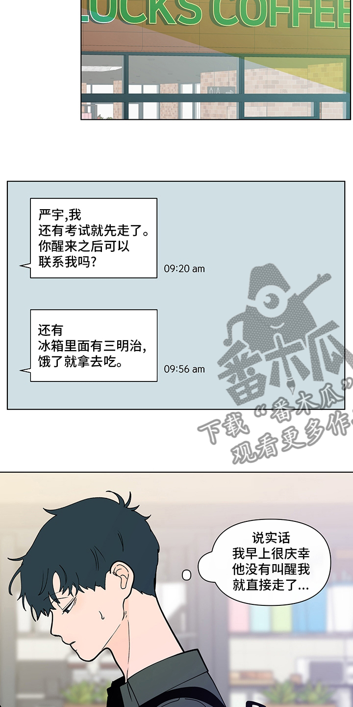第249章：【第二季】咨询时间3