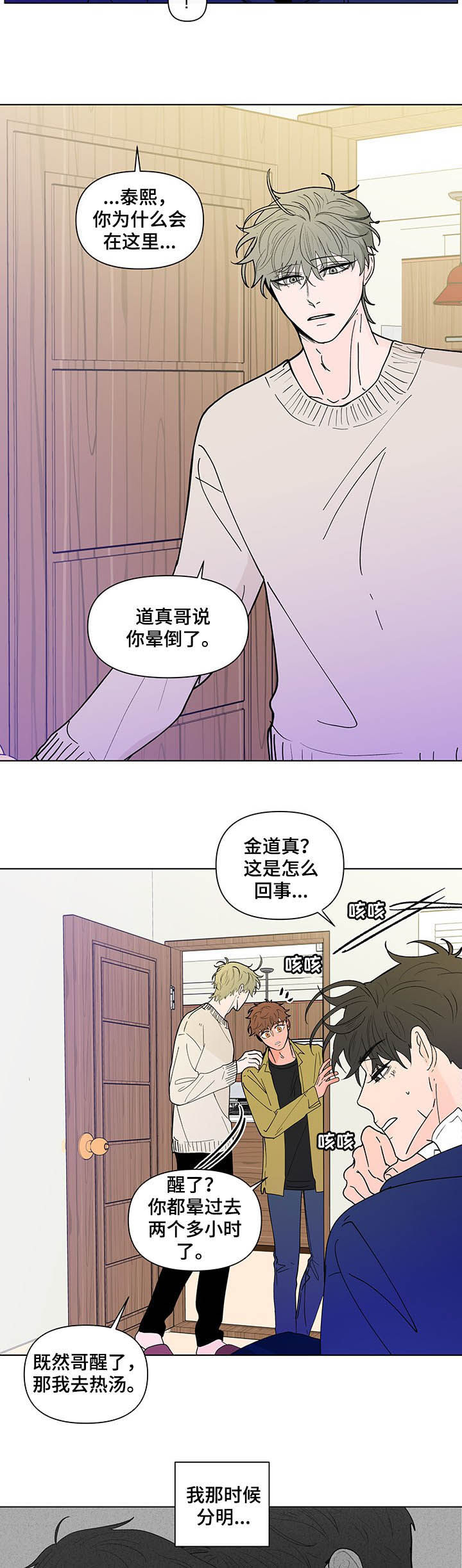 第221章：【第二季】生病5