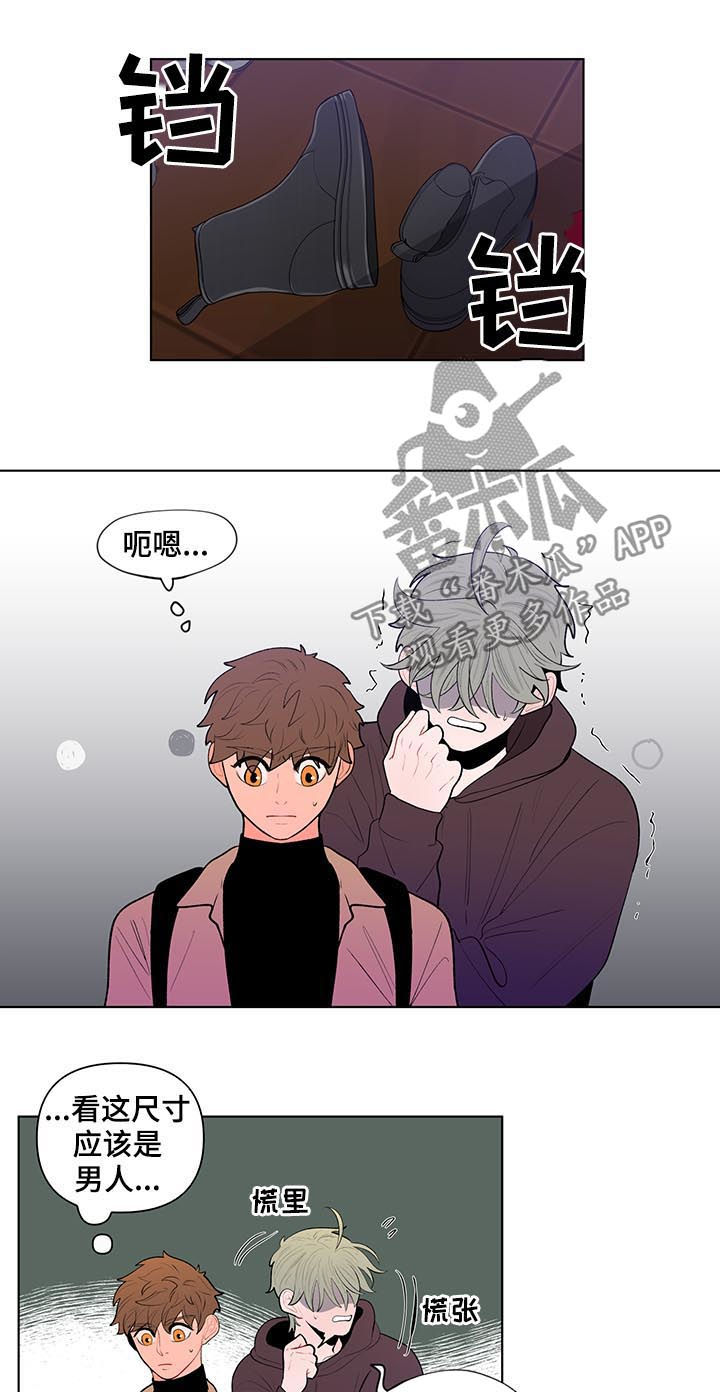 第90章：家里有人3