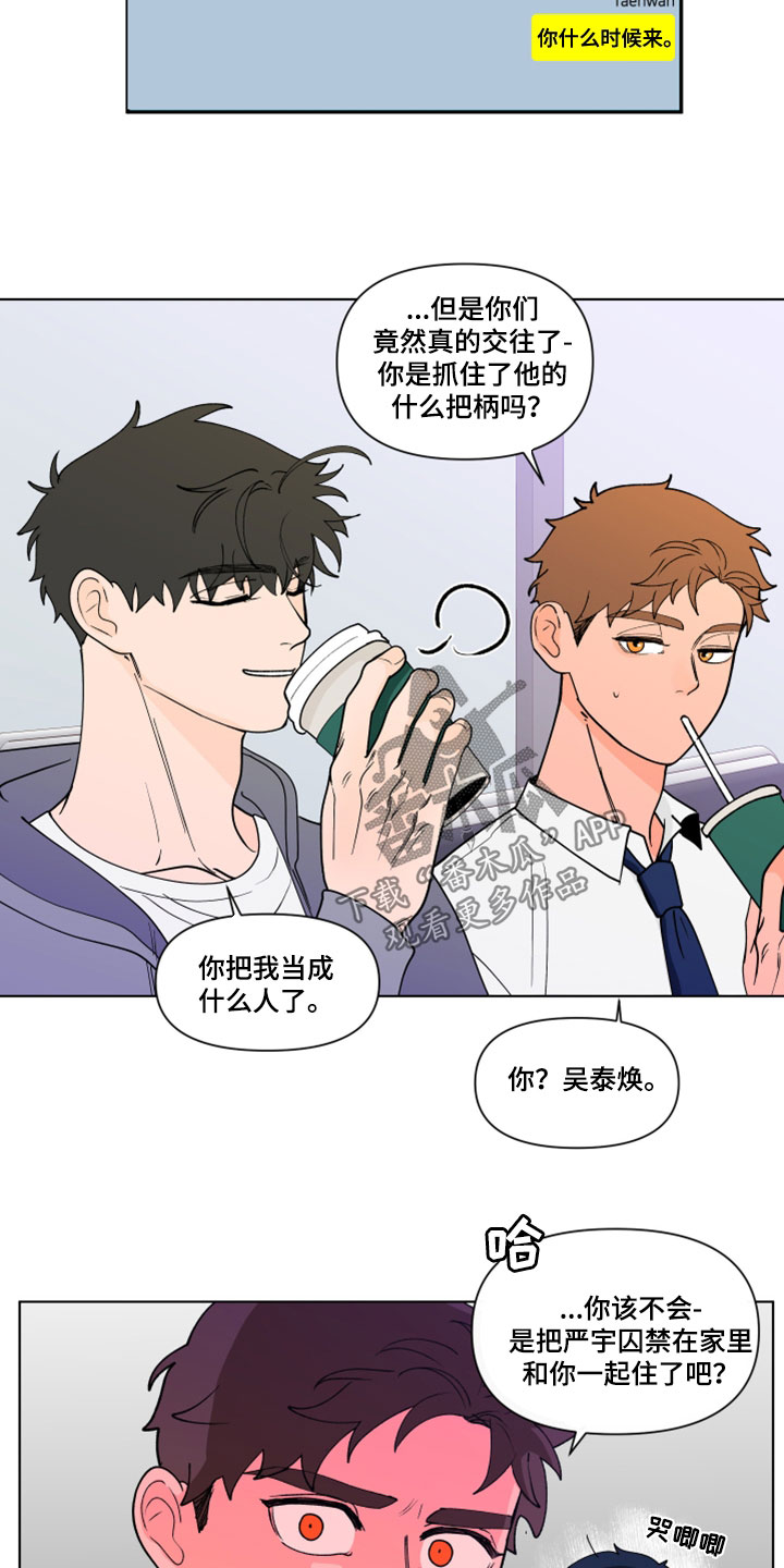 第288章：【第三季】剩下一个问题15