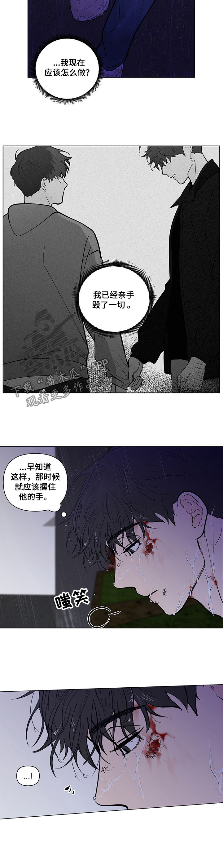 第215章：【第二季】鼻青脸肿5