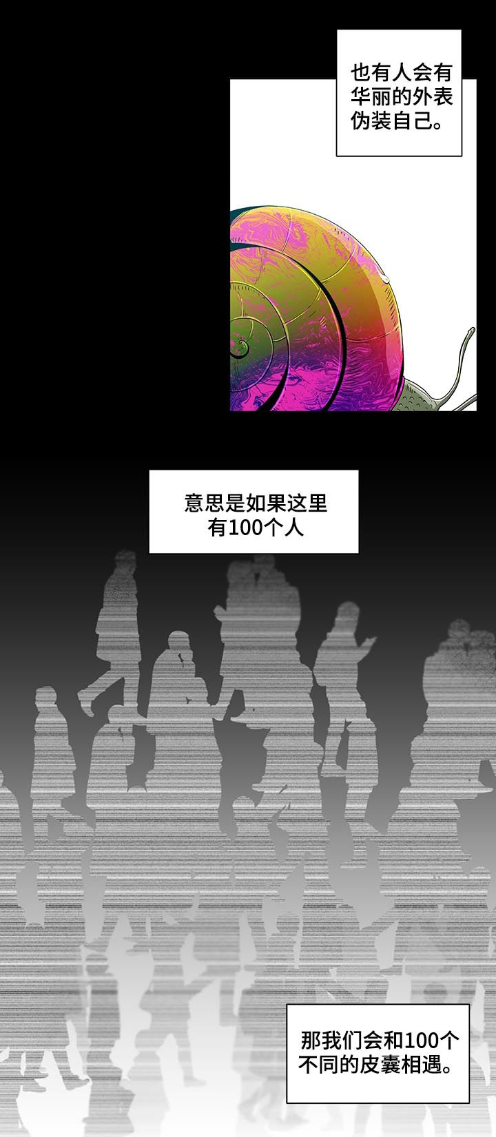 第130章：【第二季】几个月前8