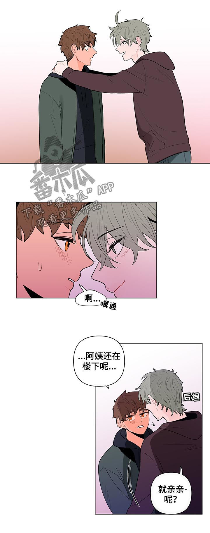 第75章：惊喜4