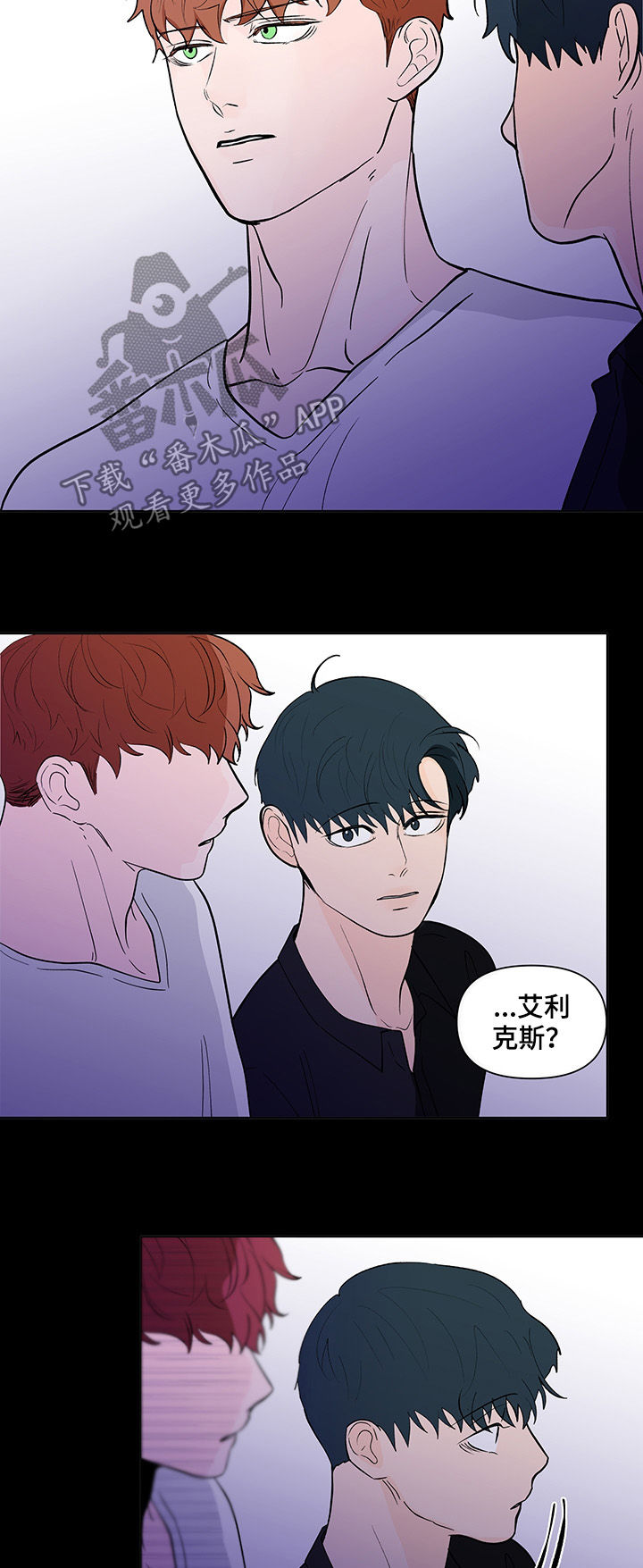 第192章：【第二季】派对相遇15
