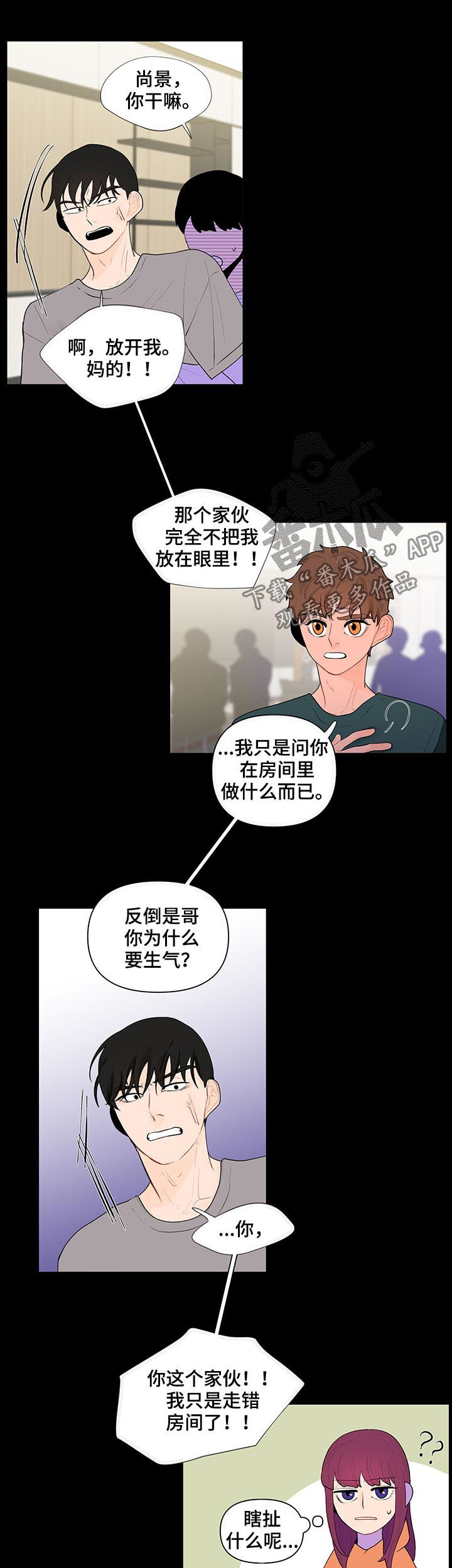 第48章：真相2