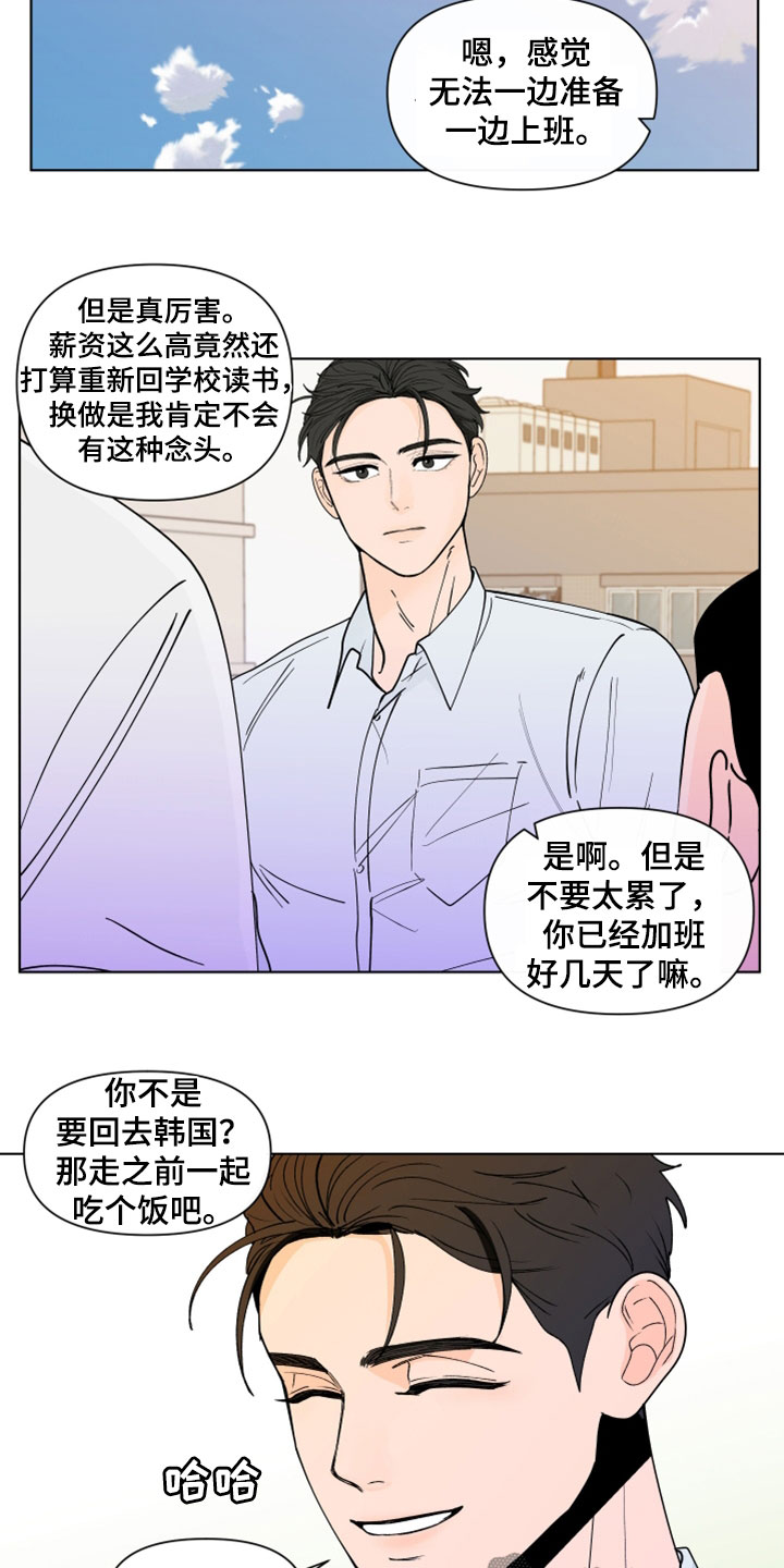 第280章：【第三季】离职2