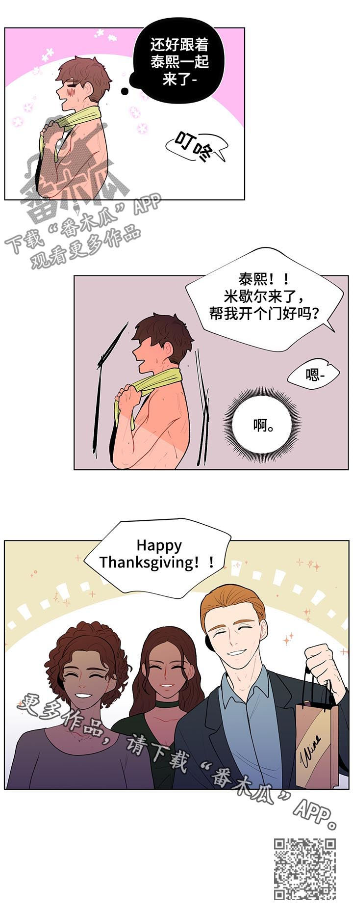 第76章：向往的生活12