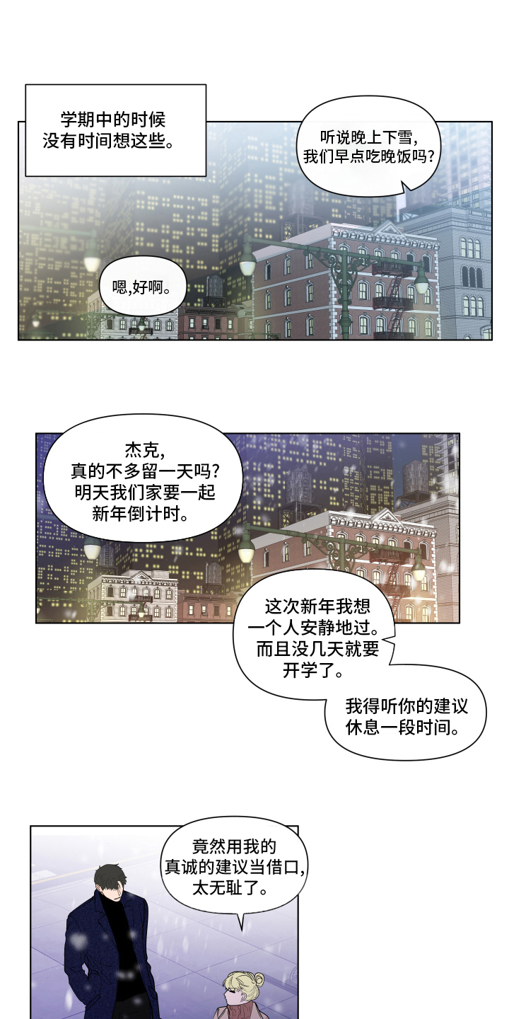 第260章：【第二季】休息12