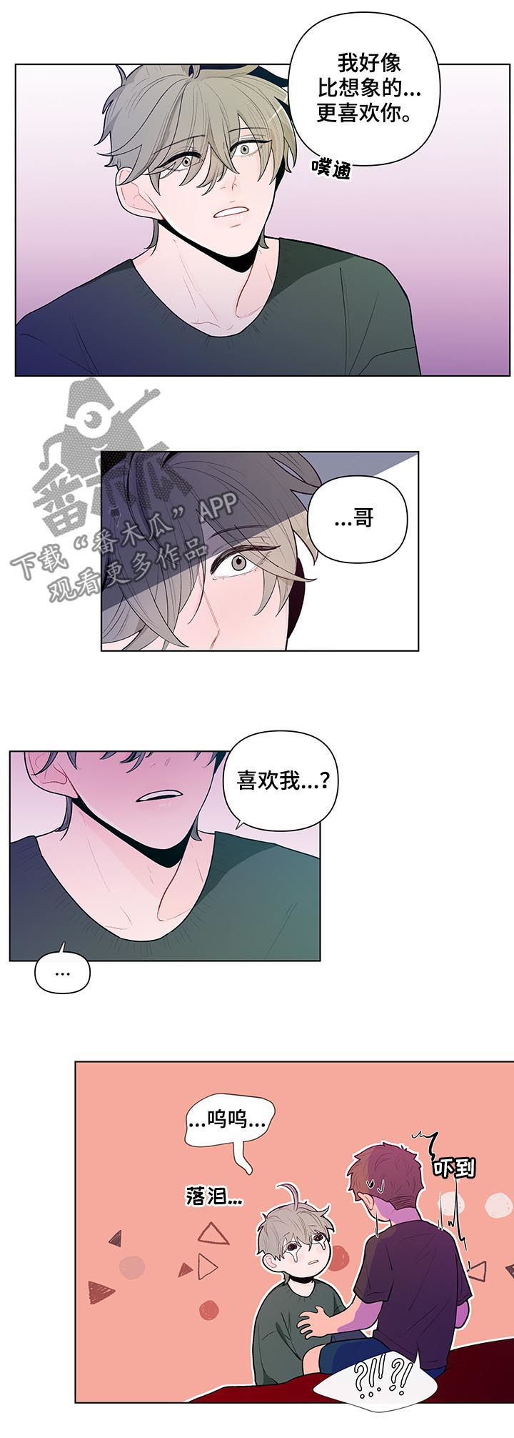 第64章：袒露心声9