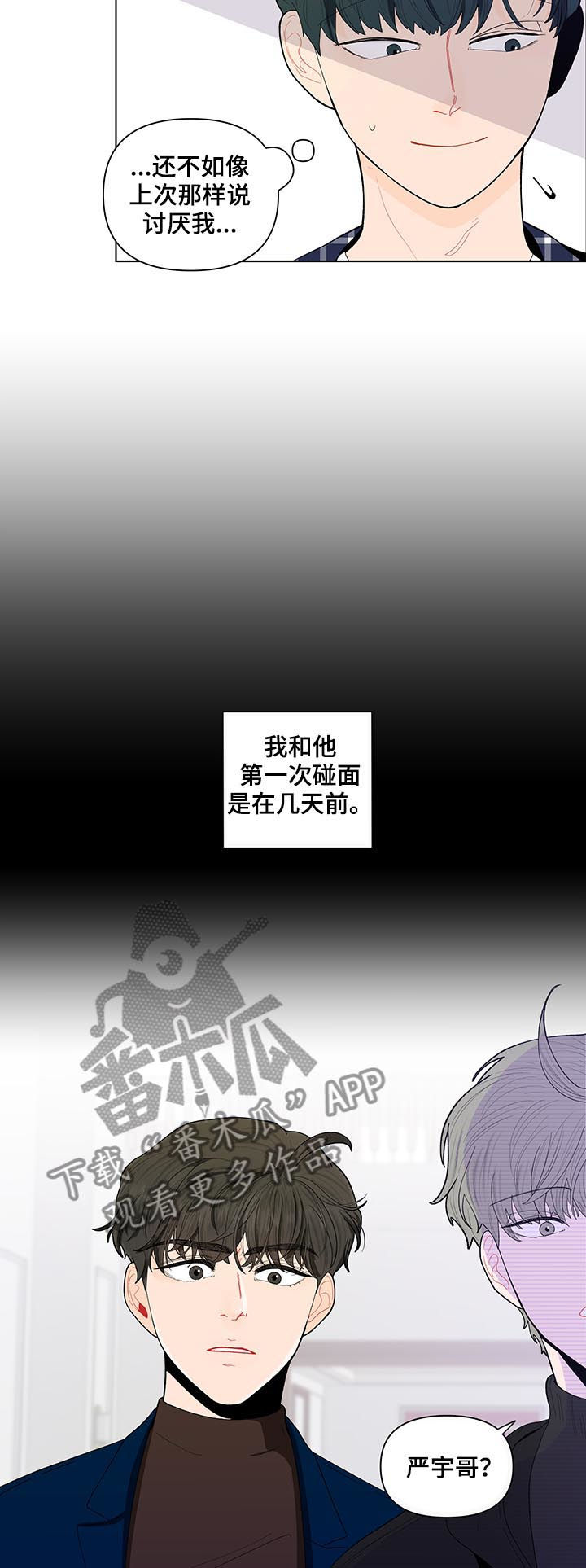 第131章：【第二季】再次相遇3