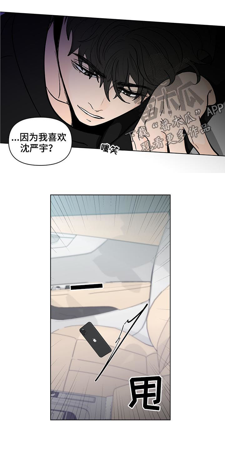 第200章：【第二季】不爽15