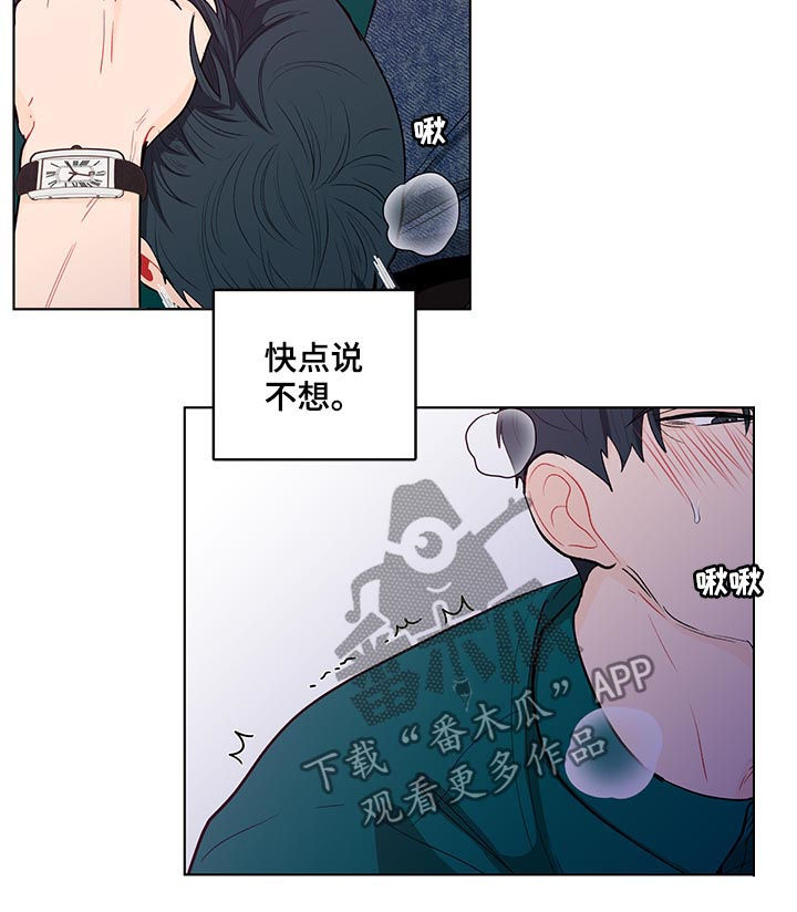 第151章：【第二季】就这么喜欢我？8