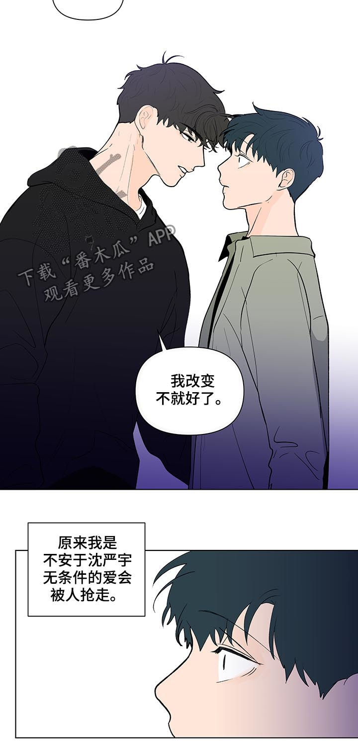 第208章：【第二季】厌倦期待12
