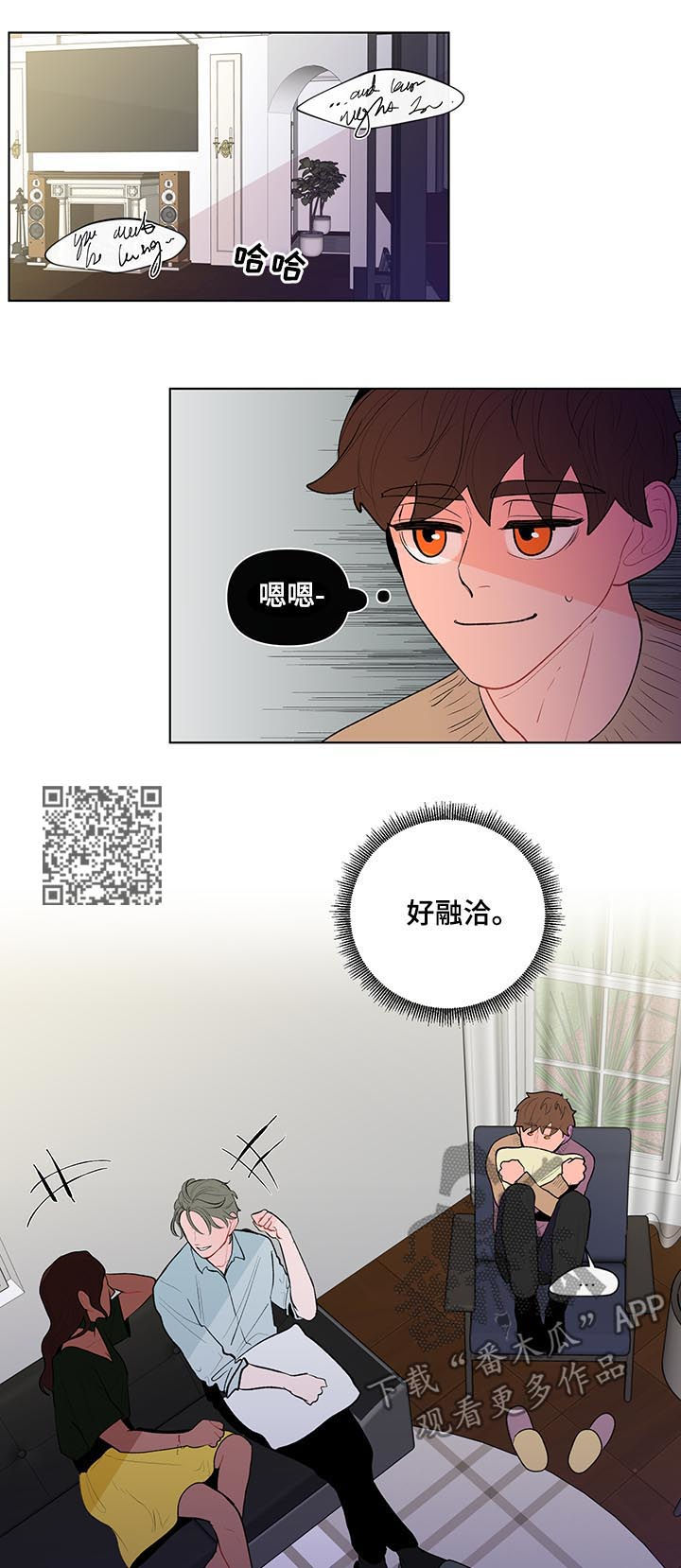 第77章：疏离感5