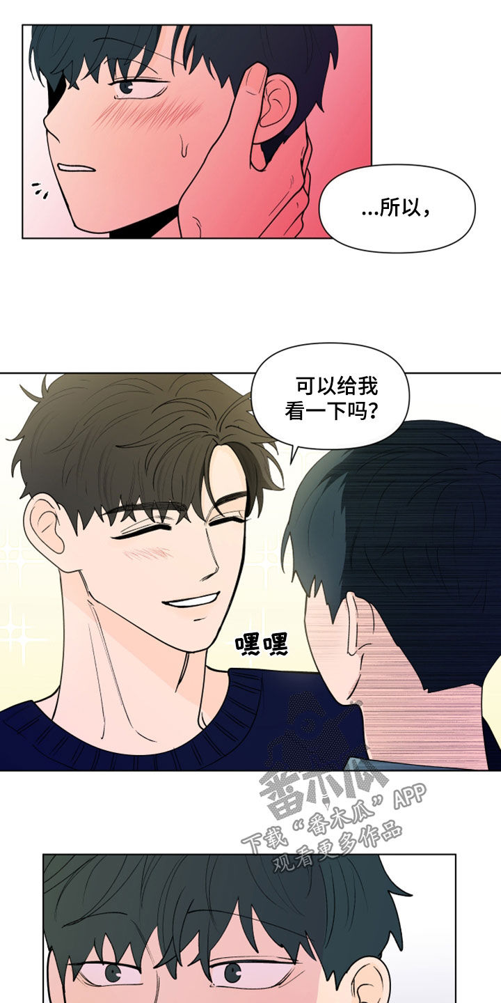 第285章：【第三季】想看3