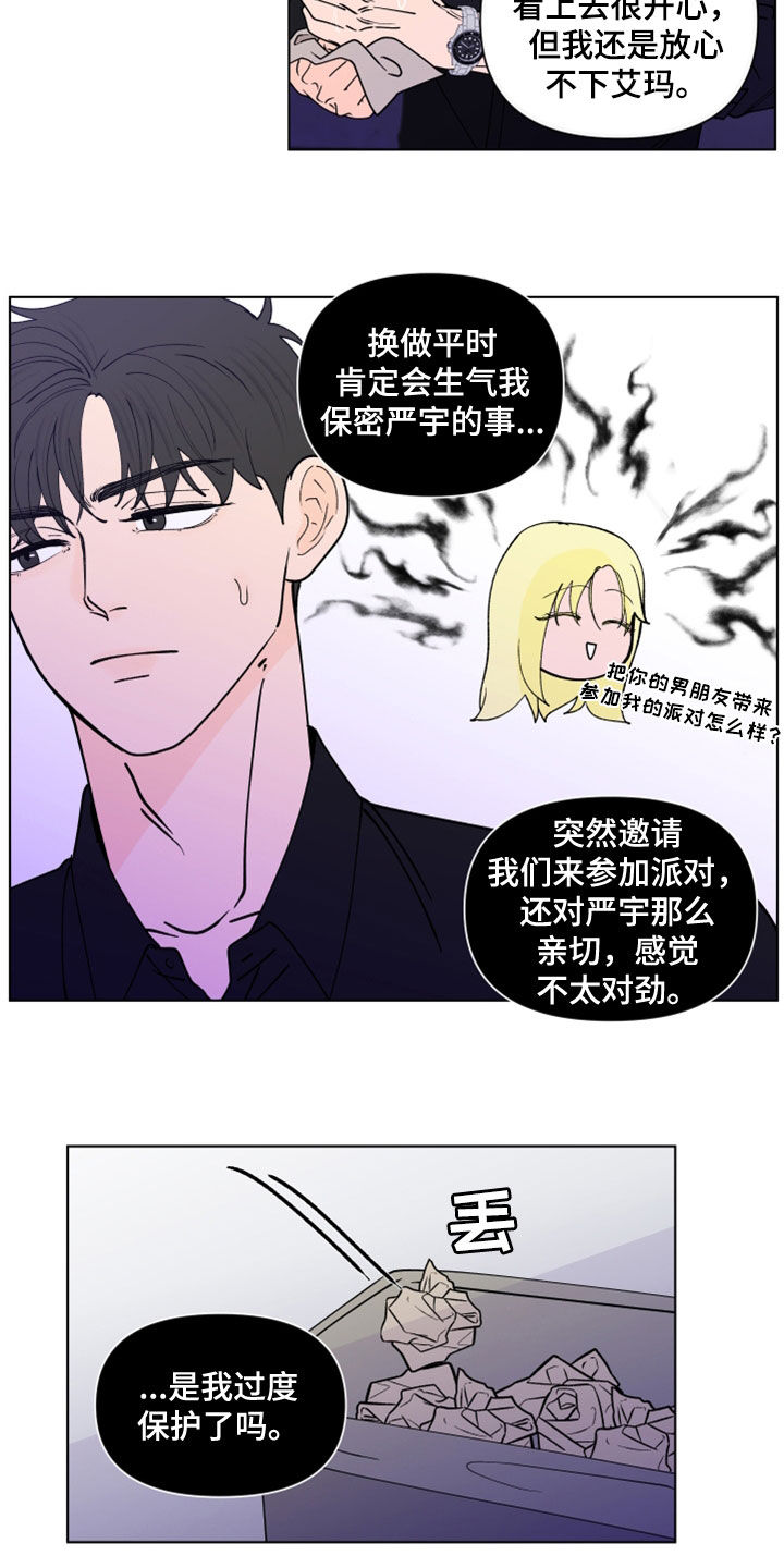 第295章：【第三季】亲近14