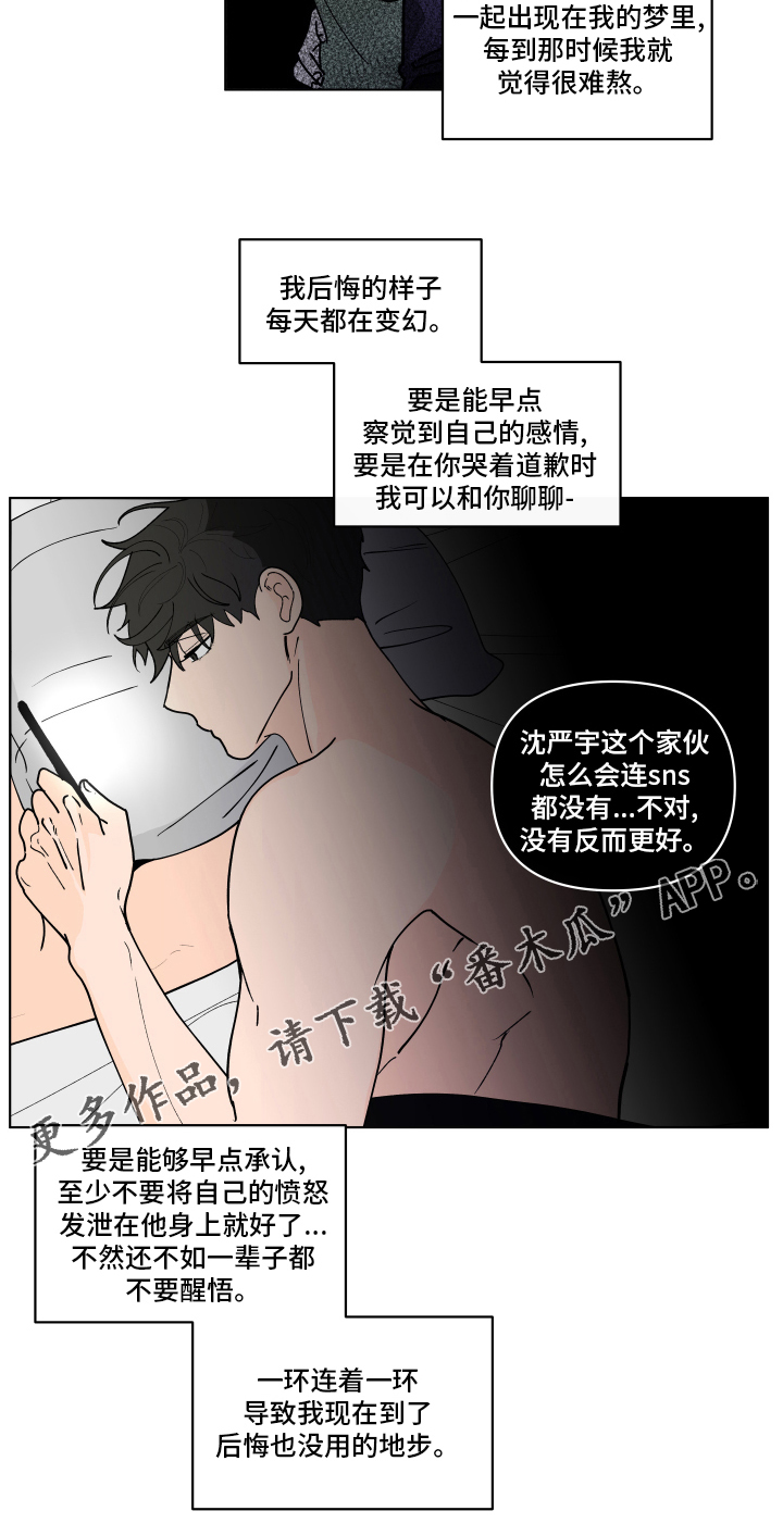 第258章：【第二季】后悔16