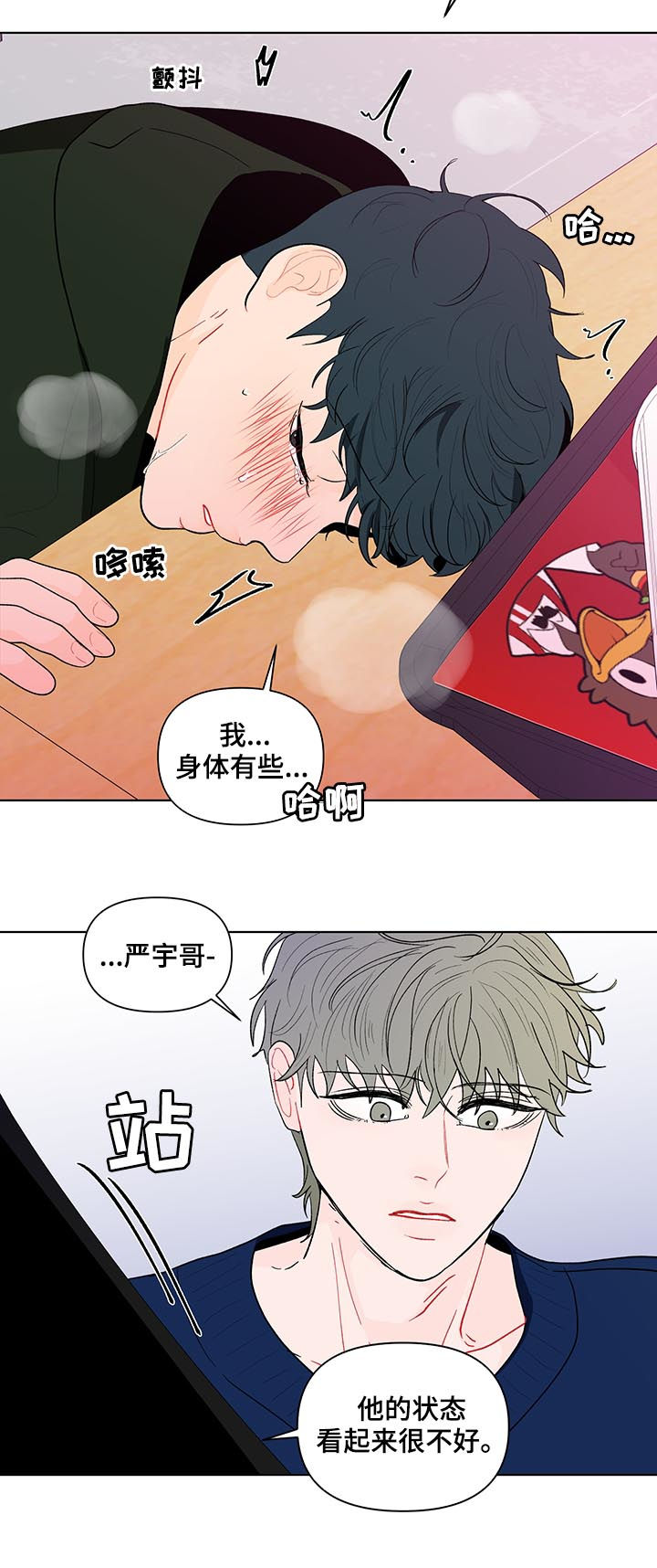第177章：【第二季】聚餐12