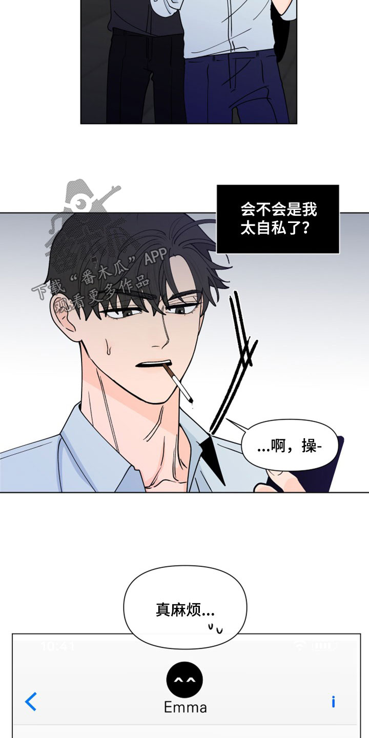 第293章：【第三季】她记得你15