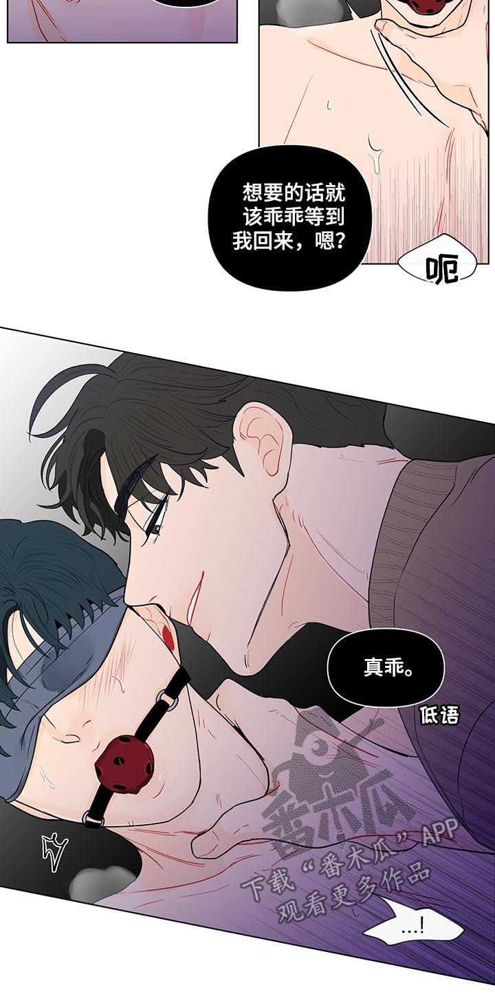 第159章：【第二季】有人在等我13