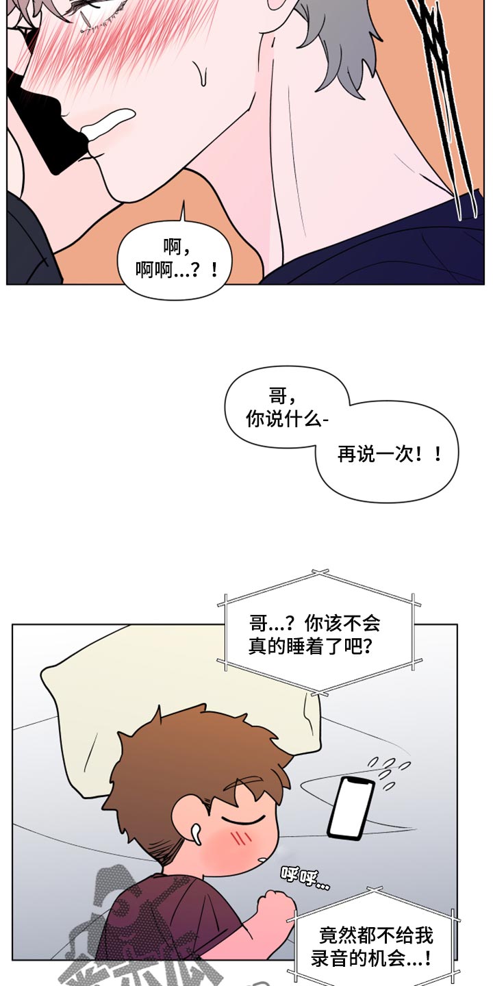 第271章：【第二季番外】买票12