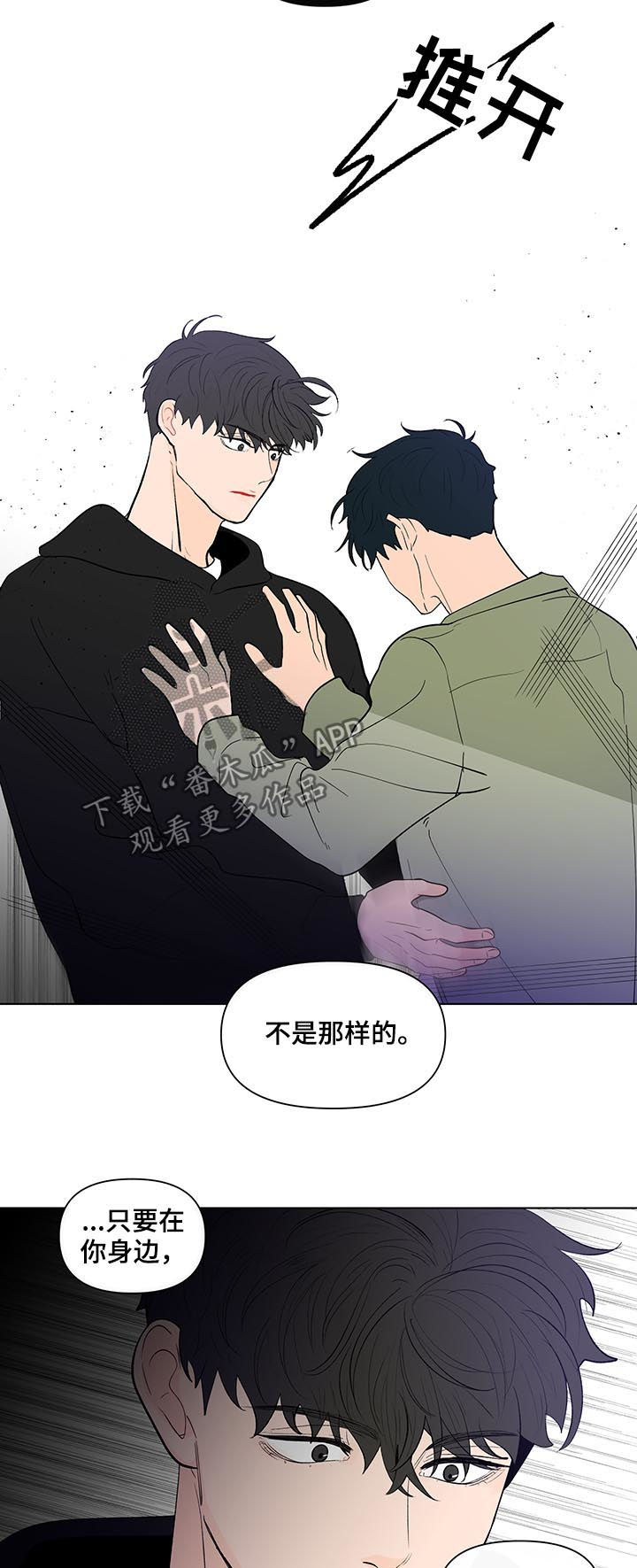 第208章：【第二季】厌倦期待8