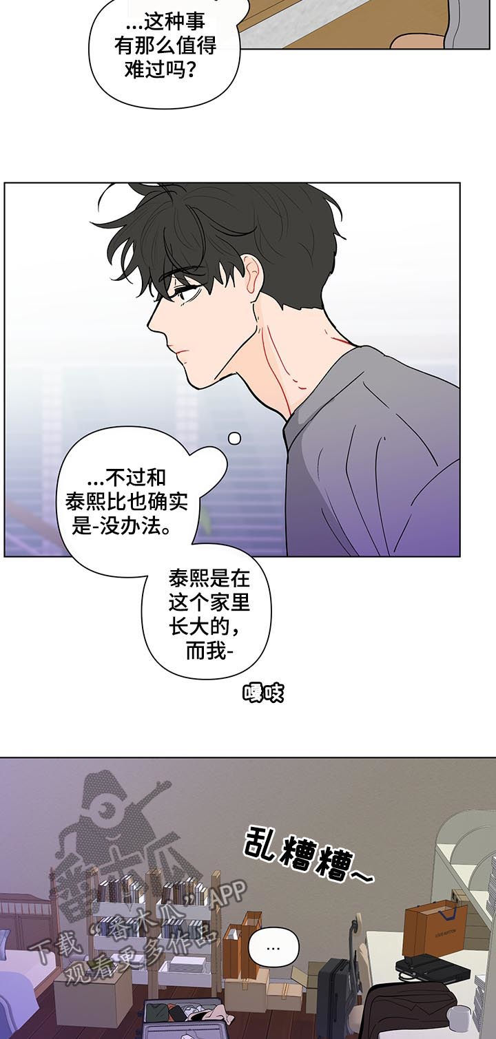第204章：【第二季】想他6