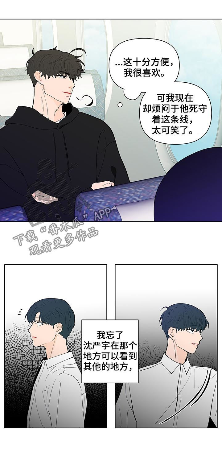 第207章：【第二季】突然出现7