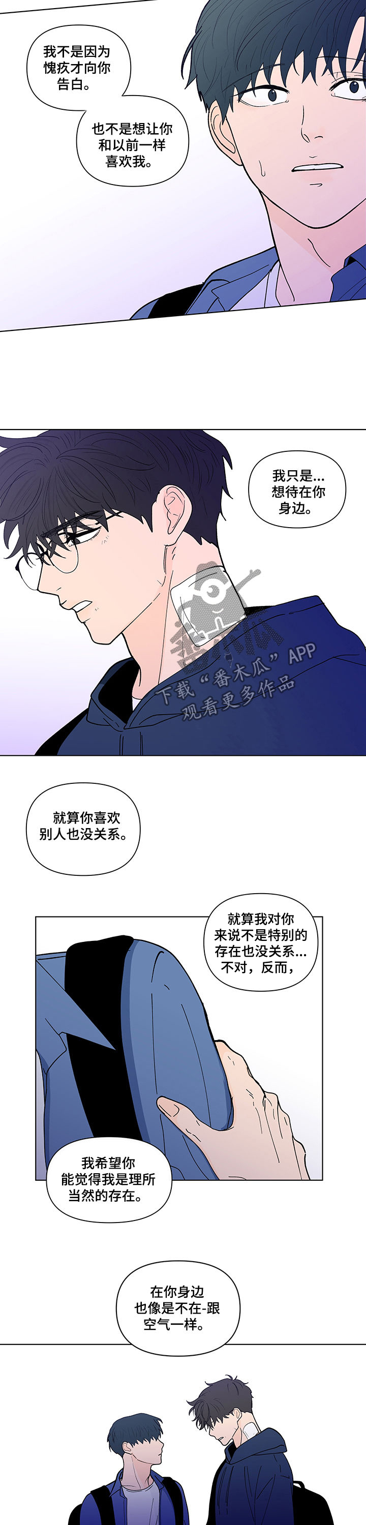 第220章：【第二季】你快醒醒4