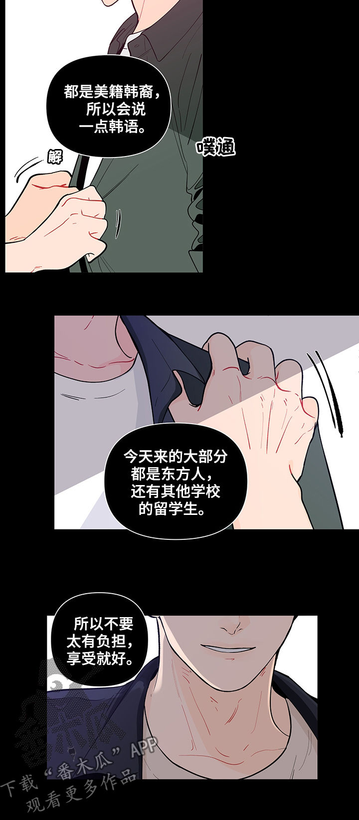 第141章：【第二季】能拍张照片吗6