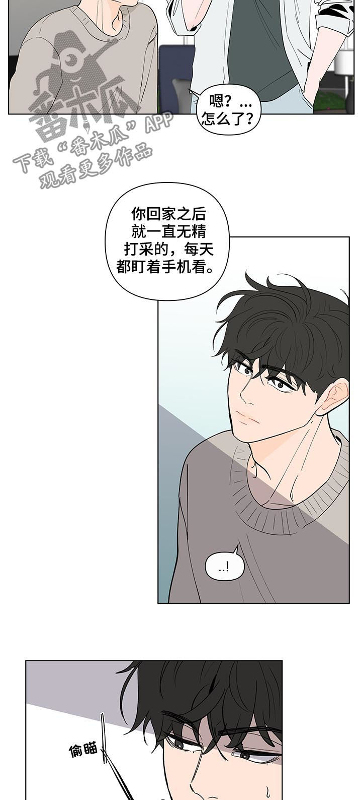 第202章：【第二季】小孩13