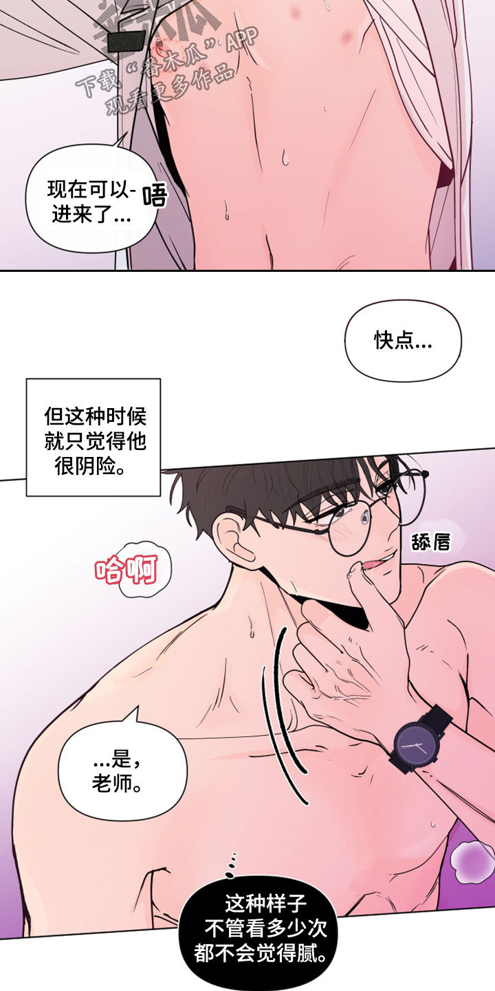 第286章：【第三季】眼镜11
