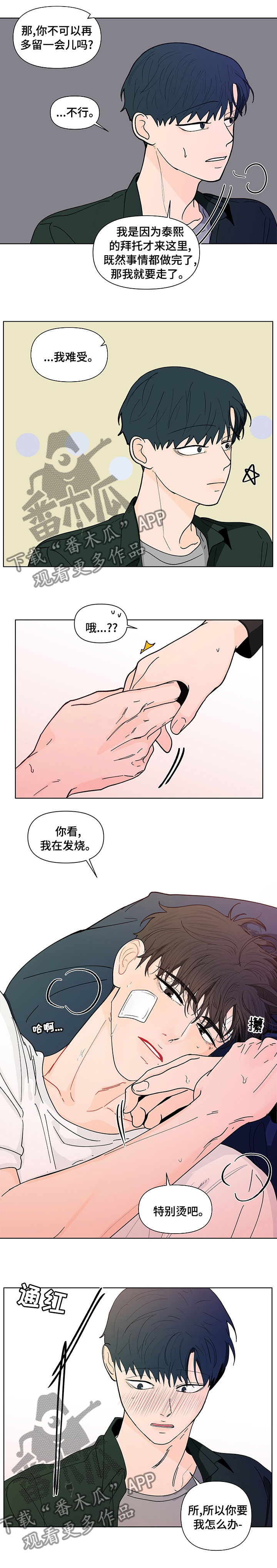 第225章：【第二季】你要我怎么办10