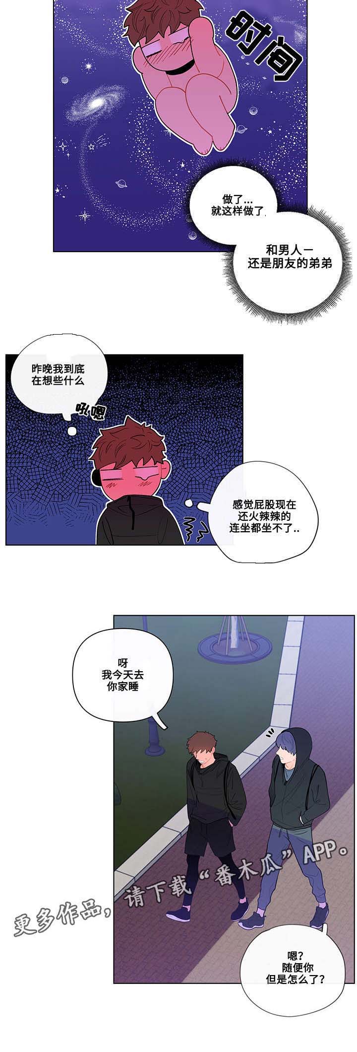 第23章：躲避12