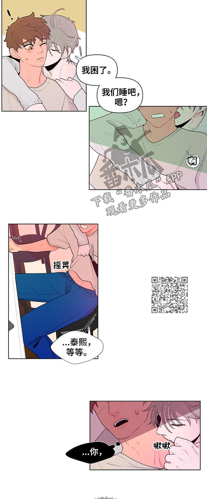 第49章：野心4