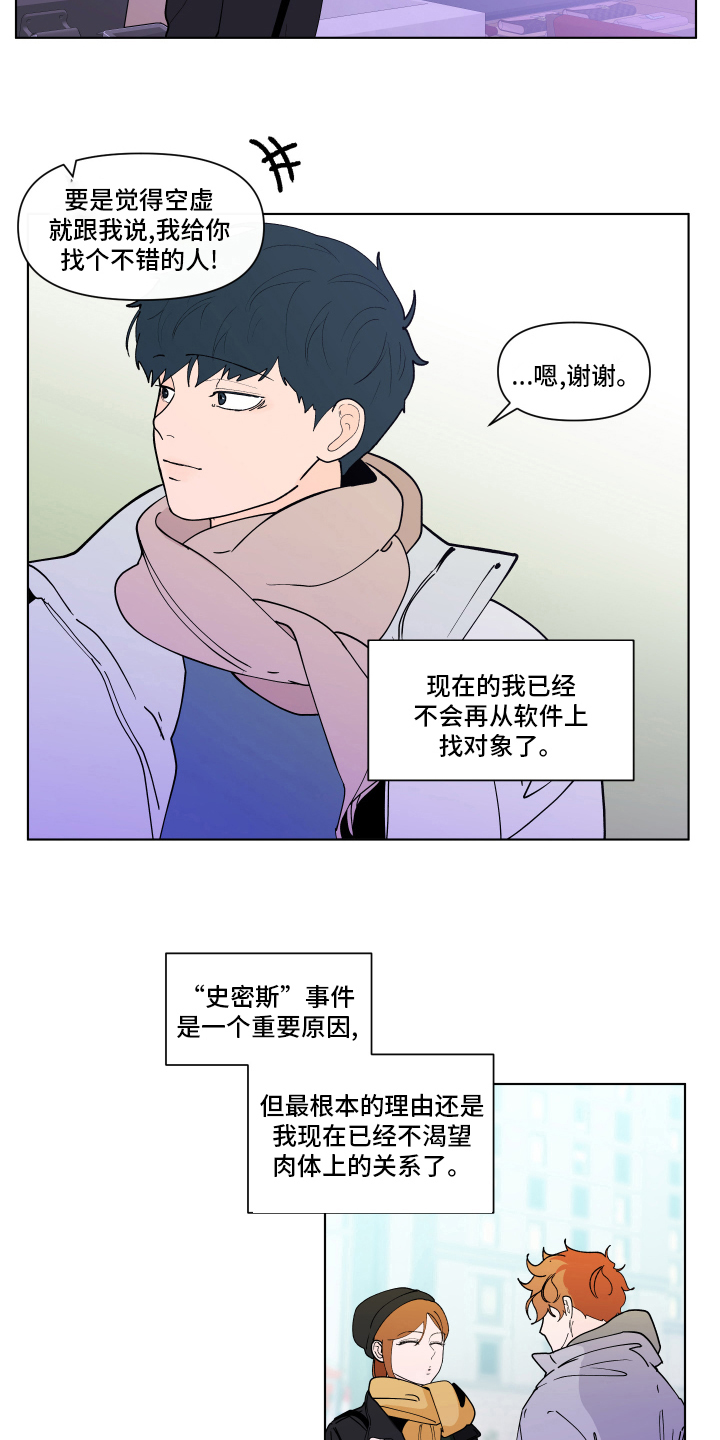 第260章：【第二季】休息9