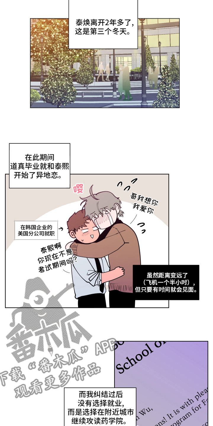第259章：【第二季】假期快乐9