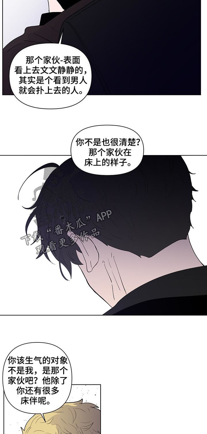 第197章：【第二季】报警吧7
