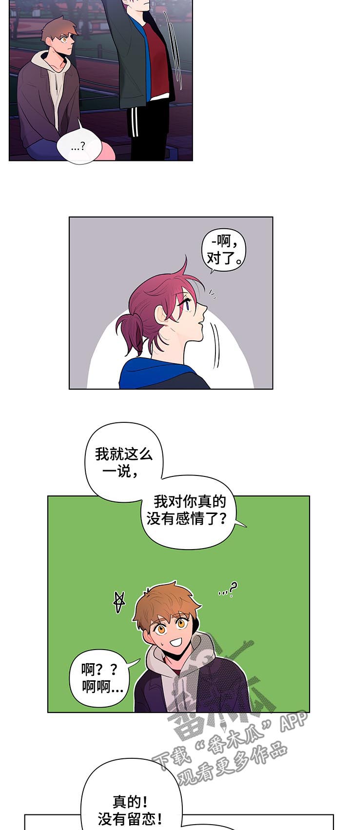 第61章：大概能猜到...7