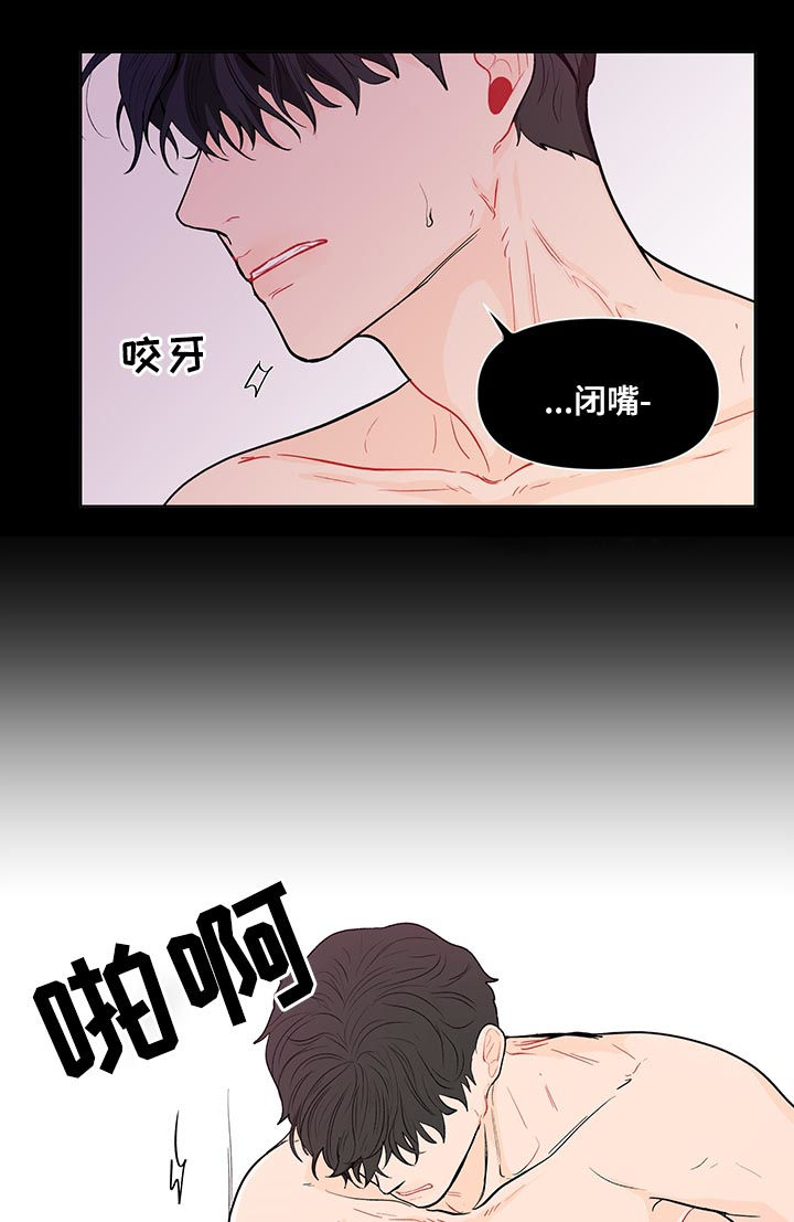 第150章：【第二季】闭嘴8