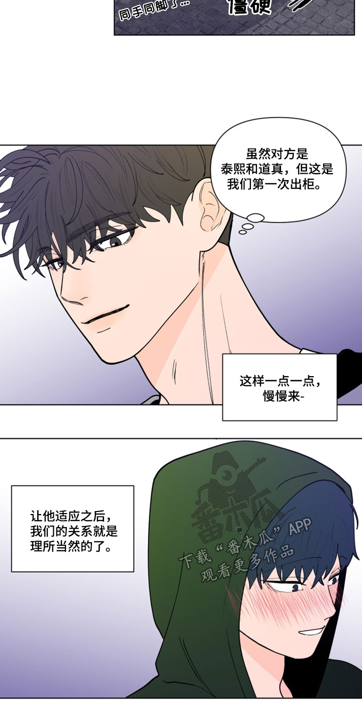 第290章：【第三季】消息17