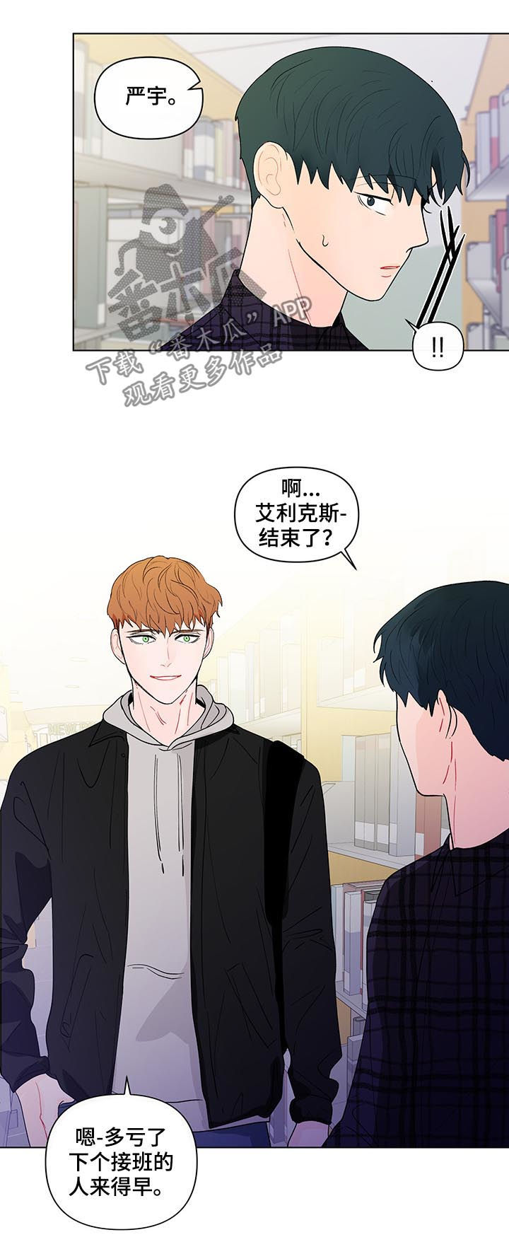 第184章：【第二季】电话7