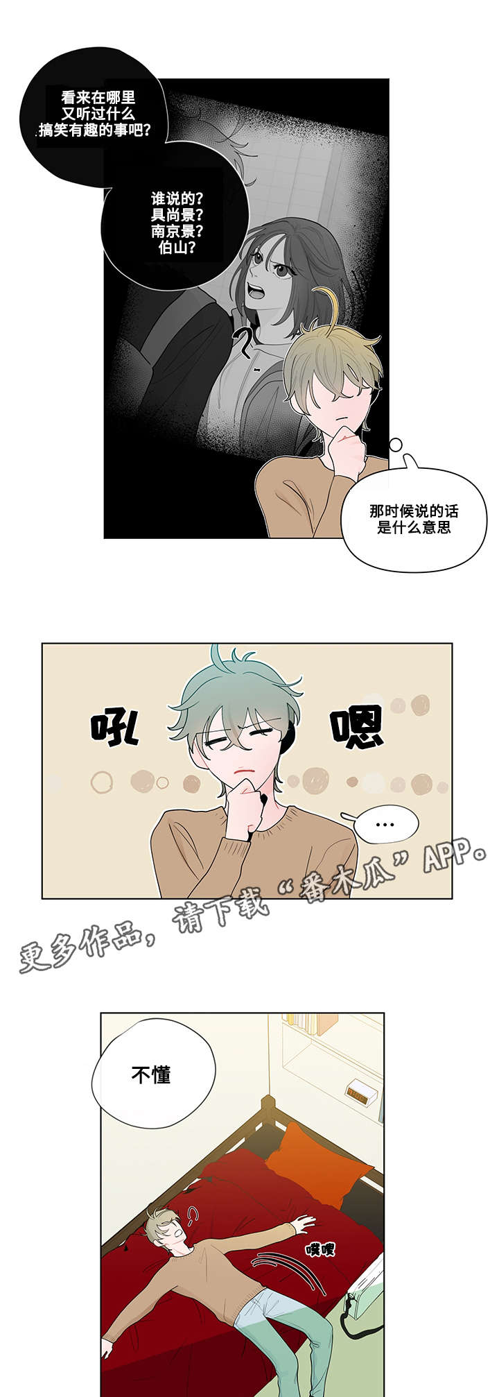 第24章：姜珍珠11