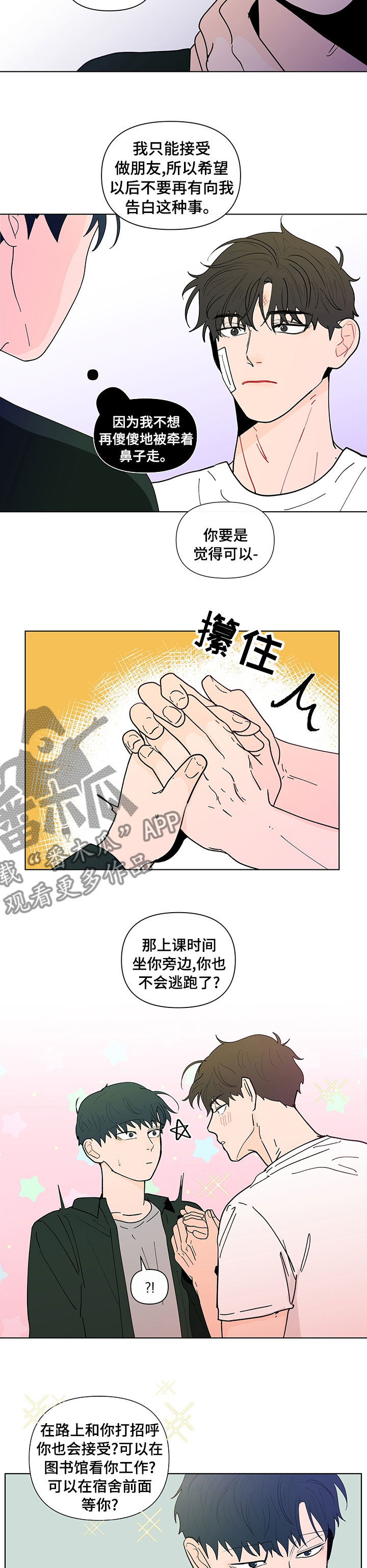 第228章：【第二季】应该没问题吧6