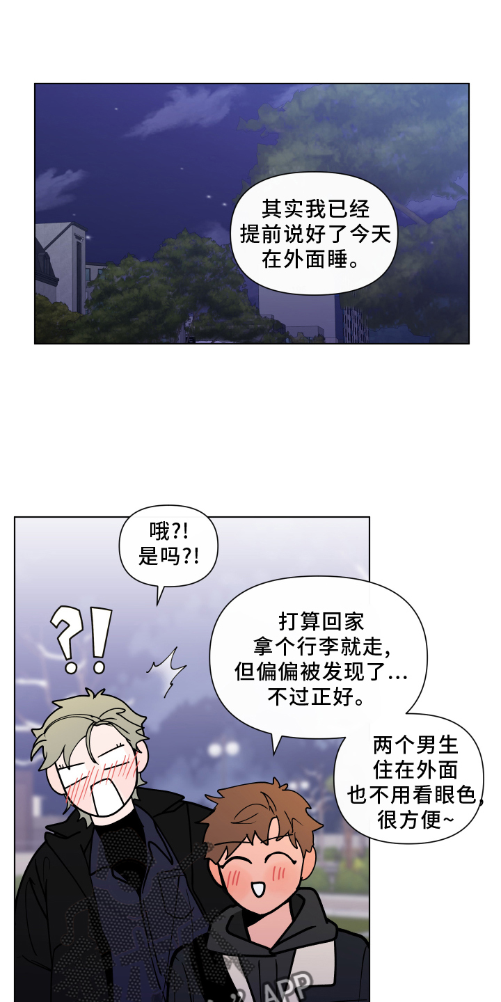 第275章：【第二季番外】心急16