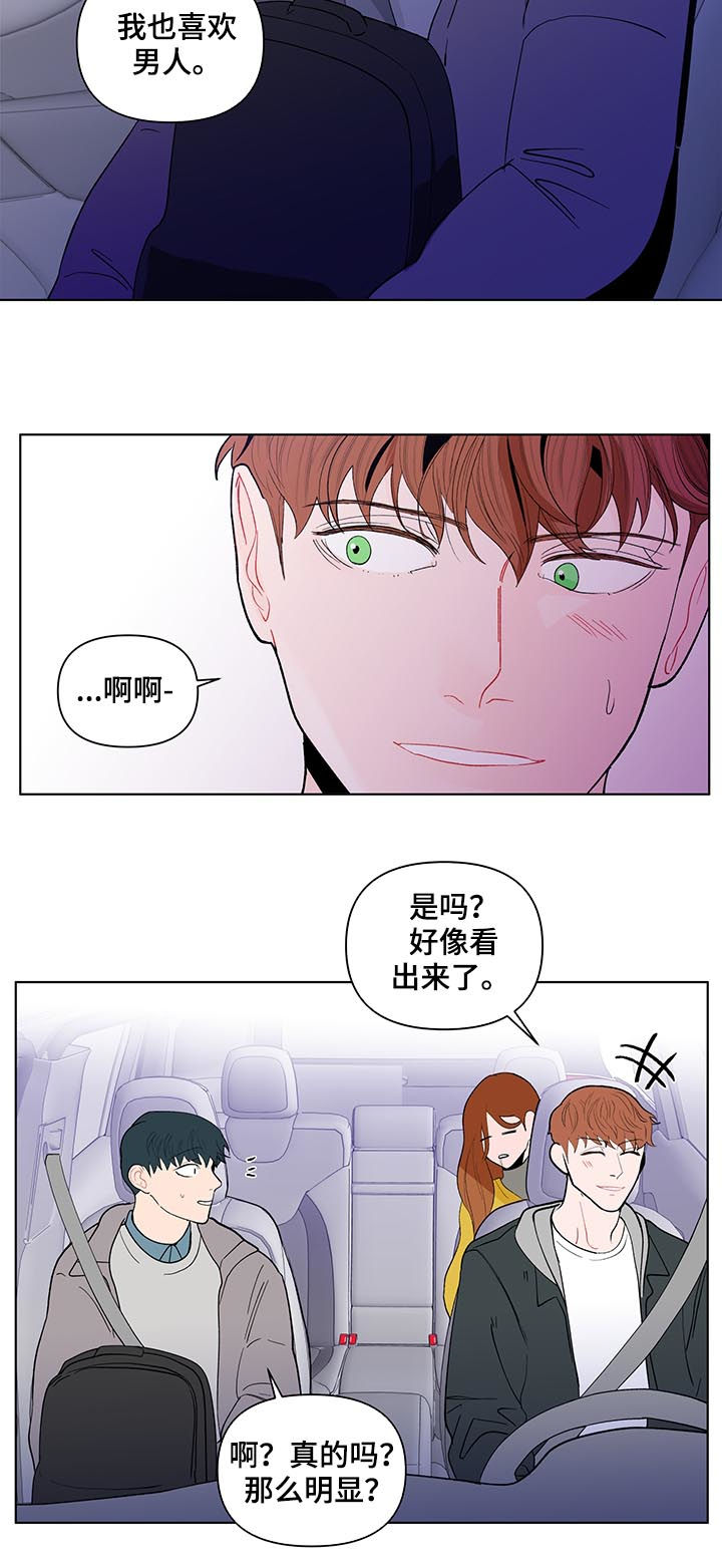 第172章：【第二季】诚实6