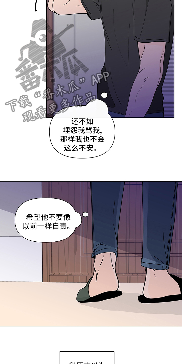 第247章：【第二季】不安感14