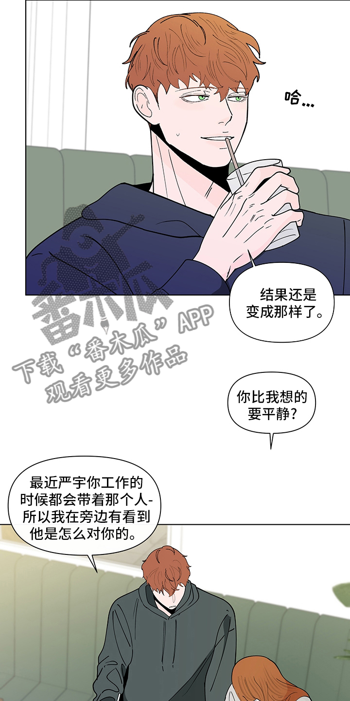 第244章：【第二季】心意16