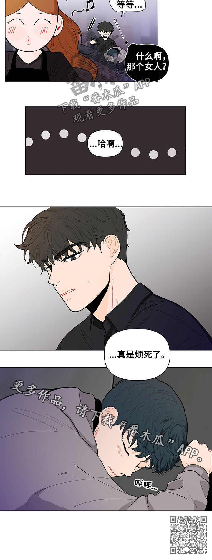 第144章：【第二季】送他回去15