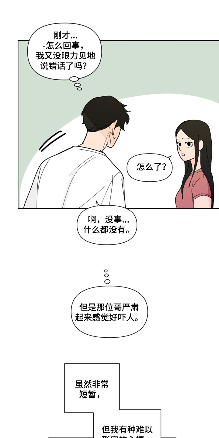 第292章：【第三季】倒胃口20